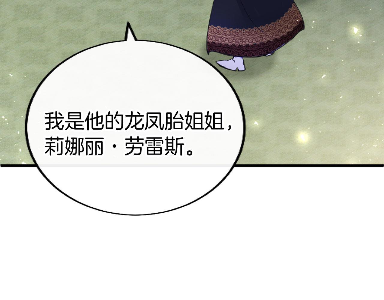 第43话 醋意满满26