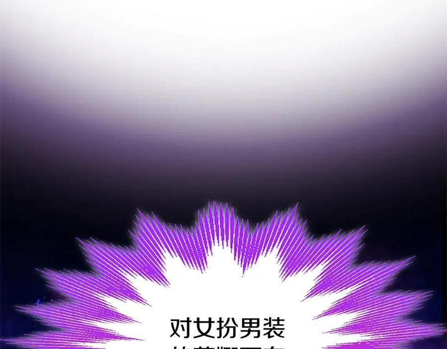 第79话 未婚夫来了81