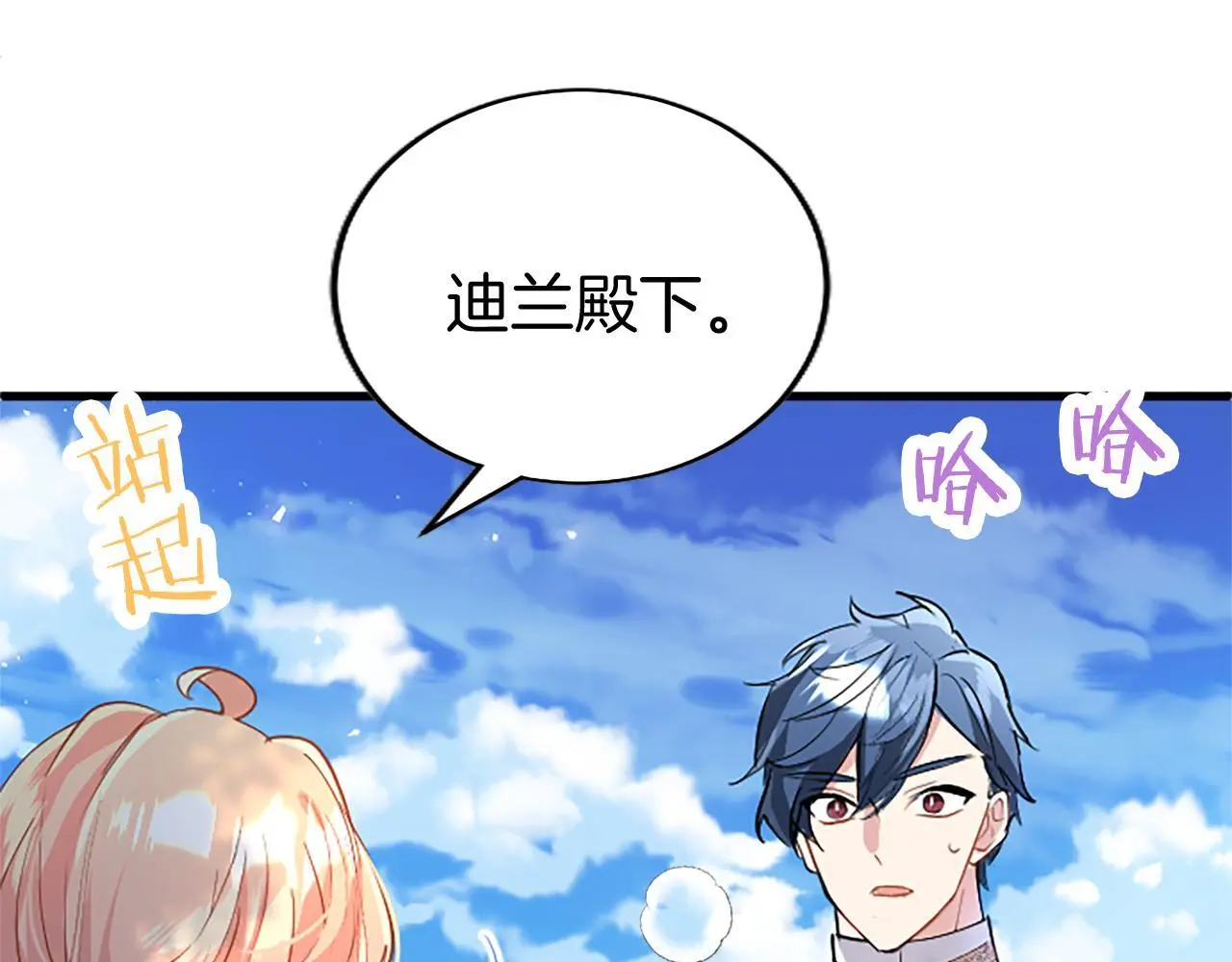 第53话 迪兰的改变167