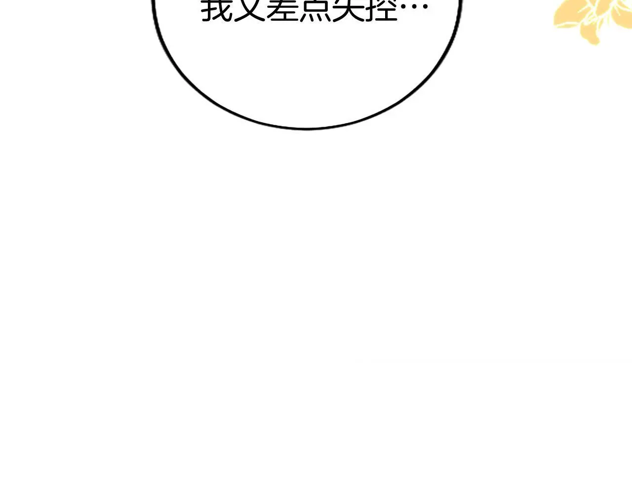 第64话 道歉26