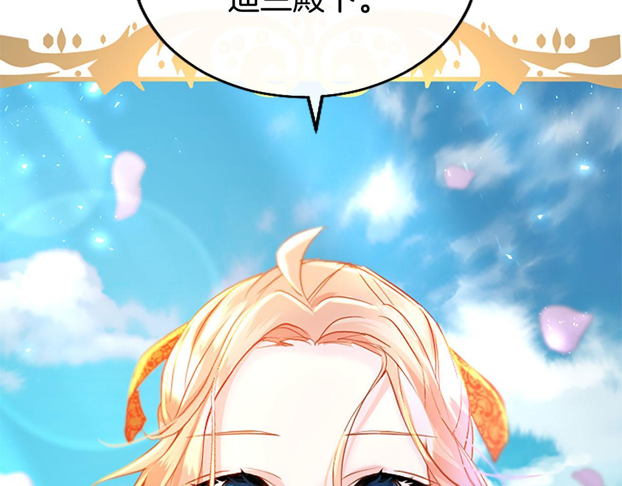 第33话 太子犯花痴179