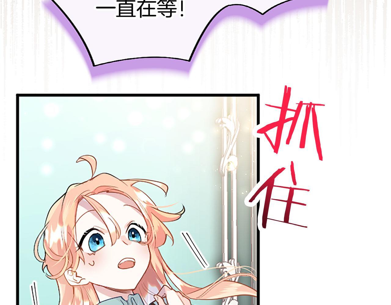 第33话 太子犯花痴47