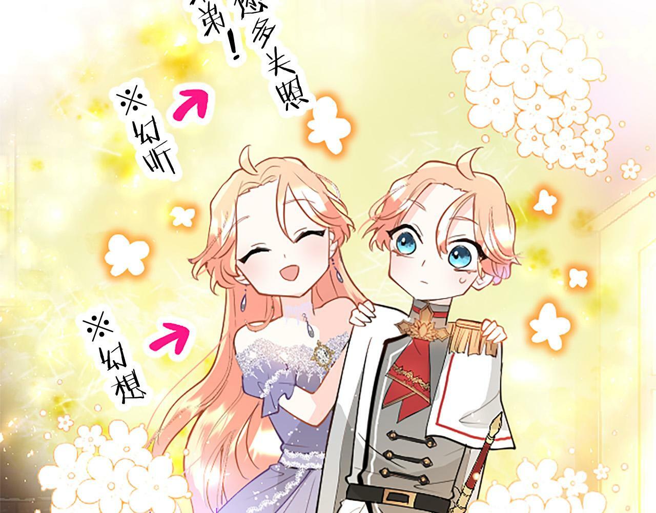 第23话 和太子同住136