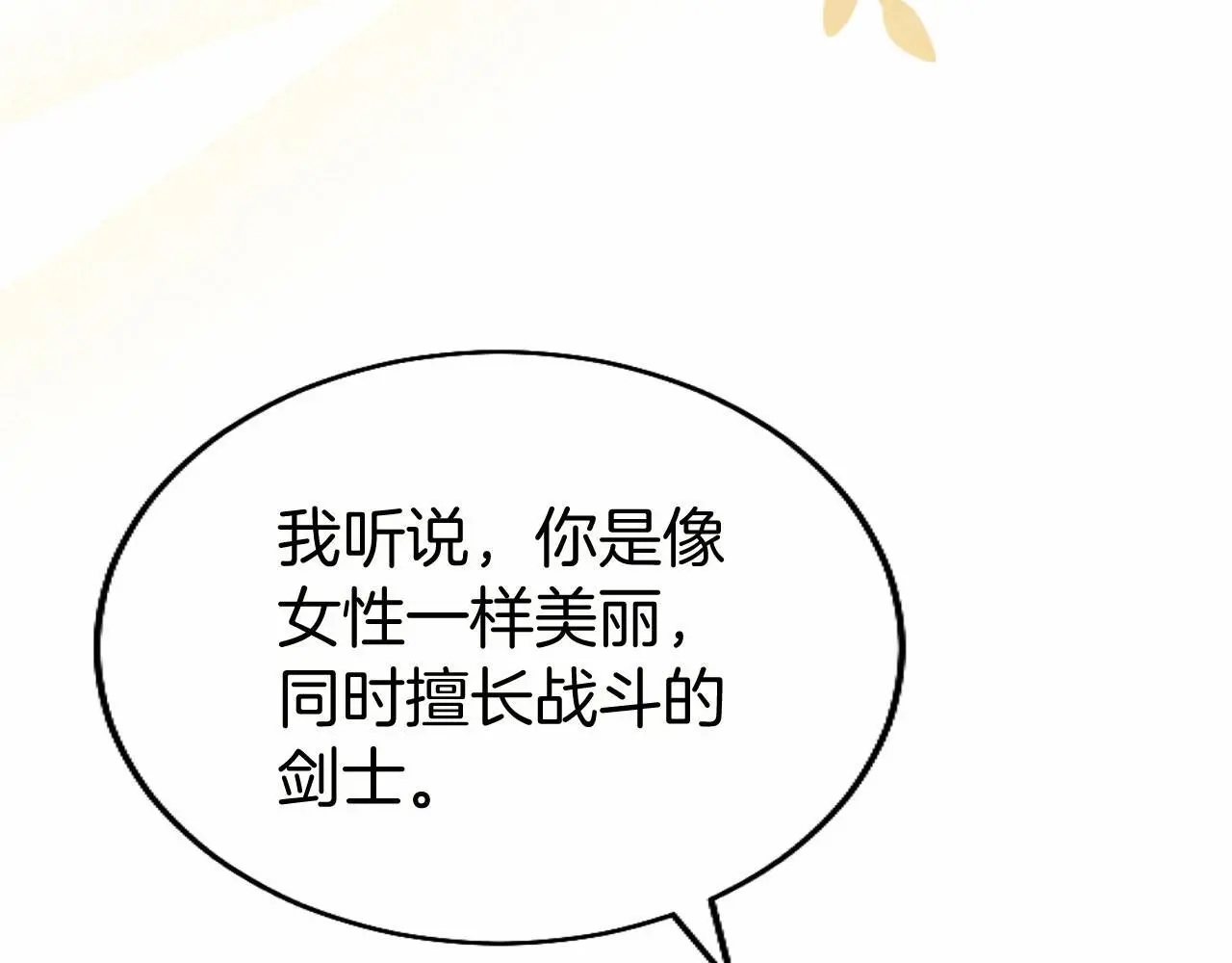 第56话 请多关照32