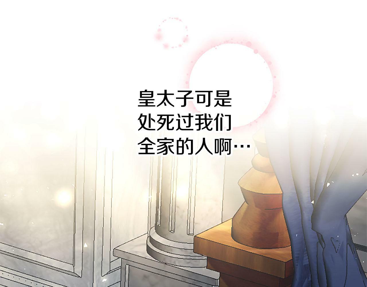 第24话 皇太子表白212