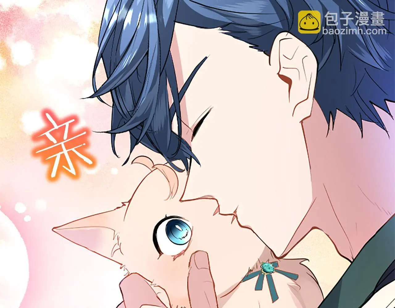 第50话 变身猫咪207