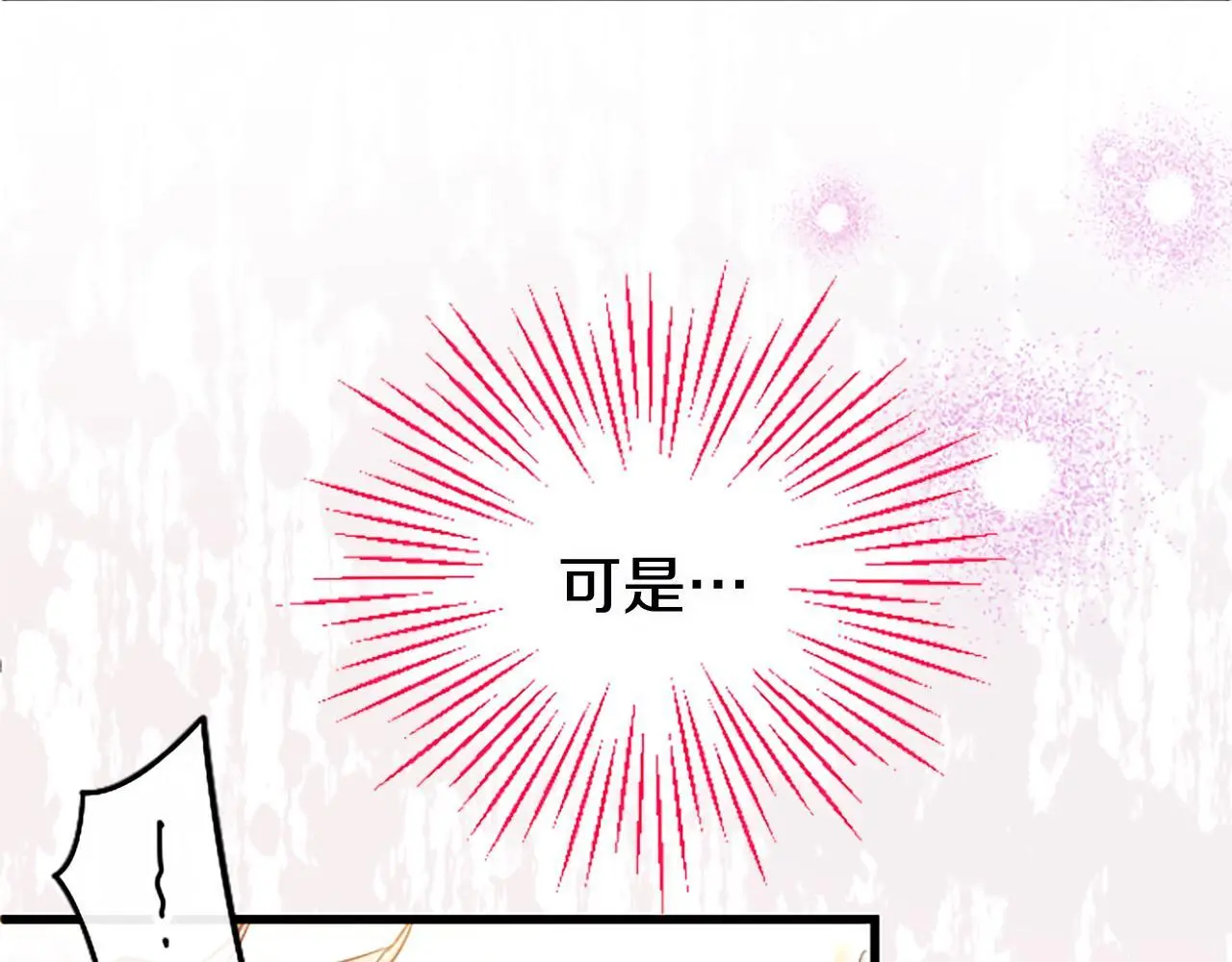 第63话 魔法解除152