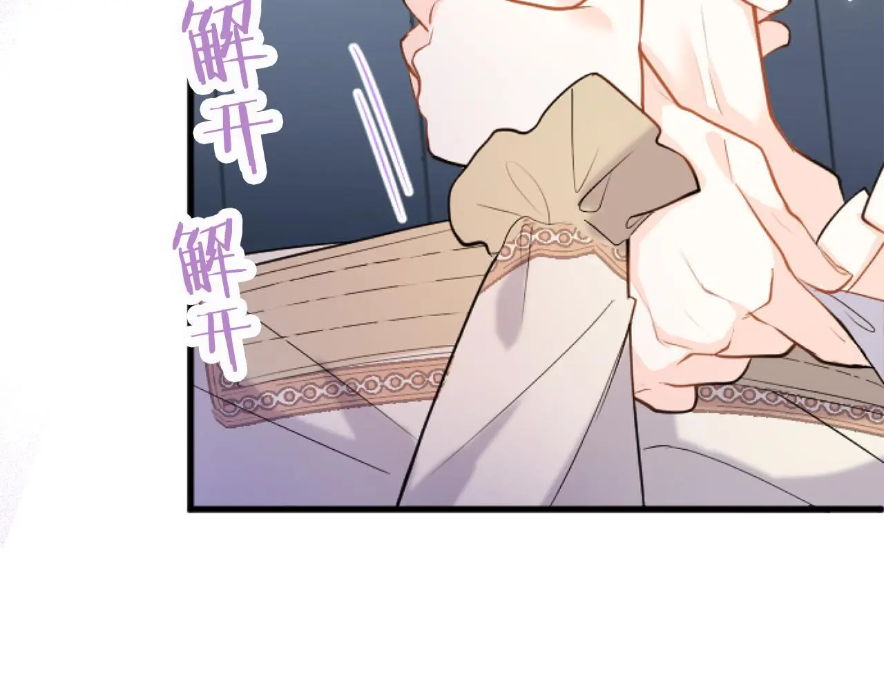 第58话 暴露了？195