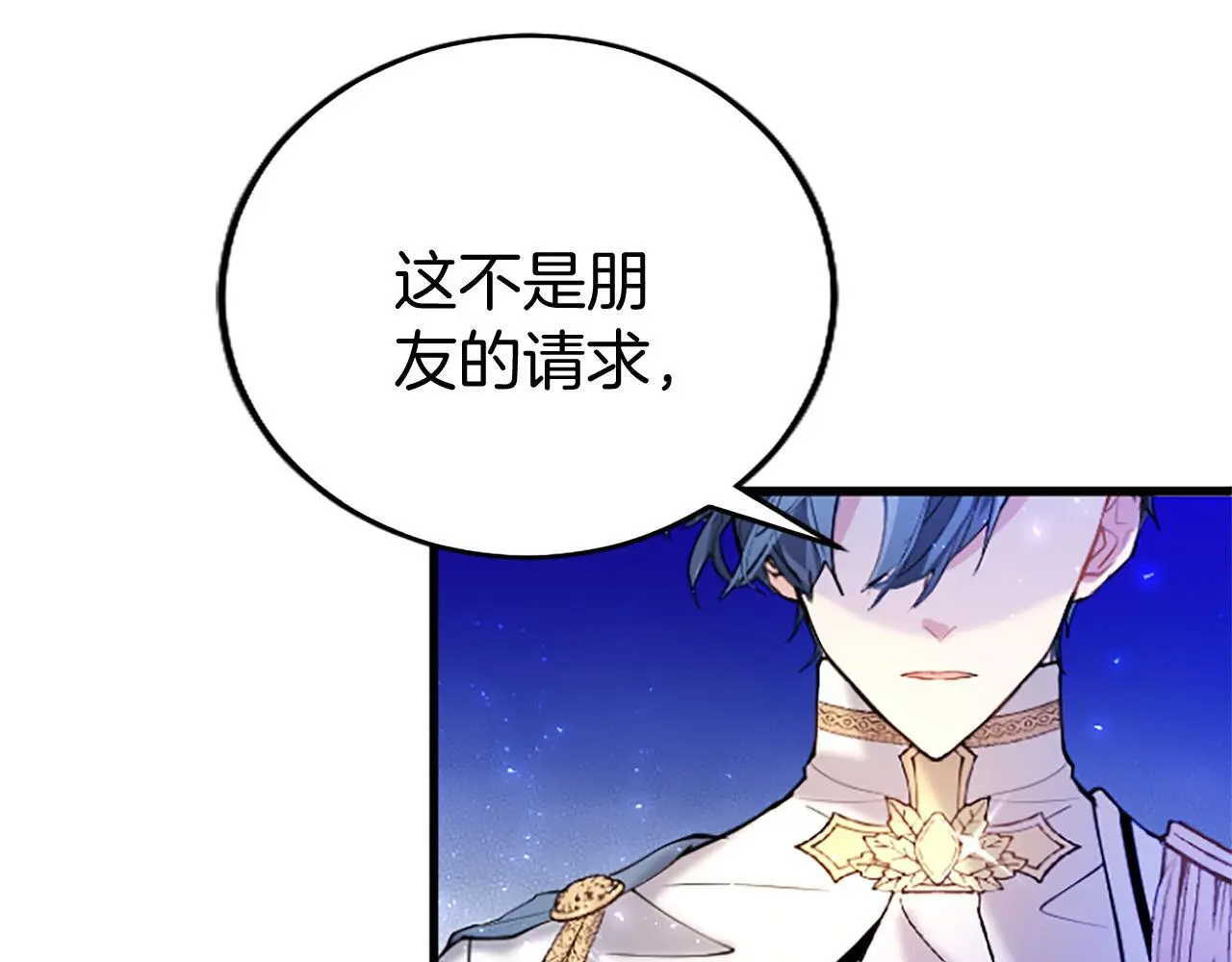 第61话 自证清白101