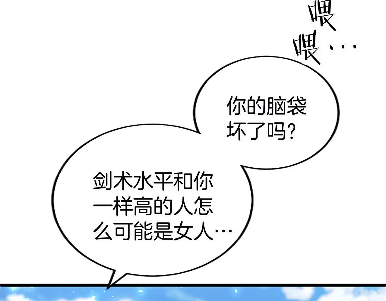 第59话 陪练56