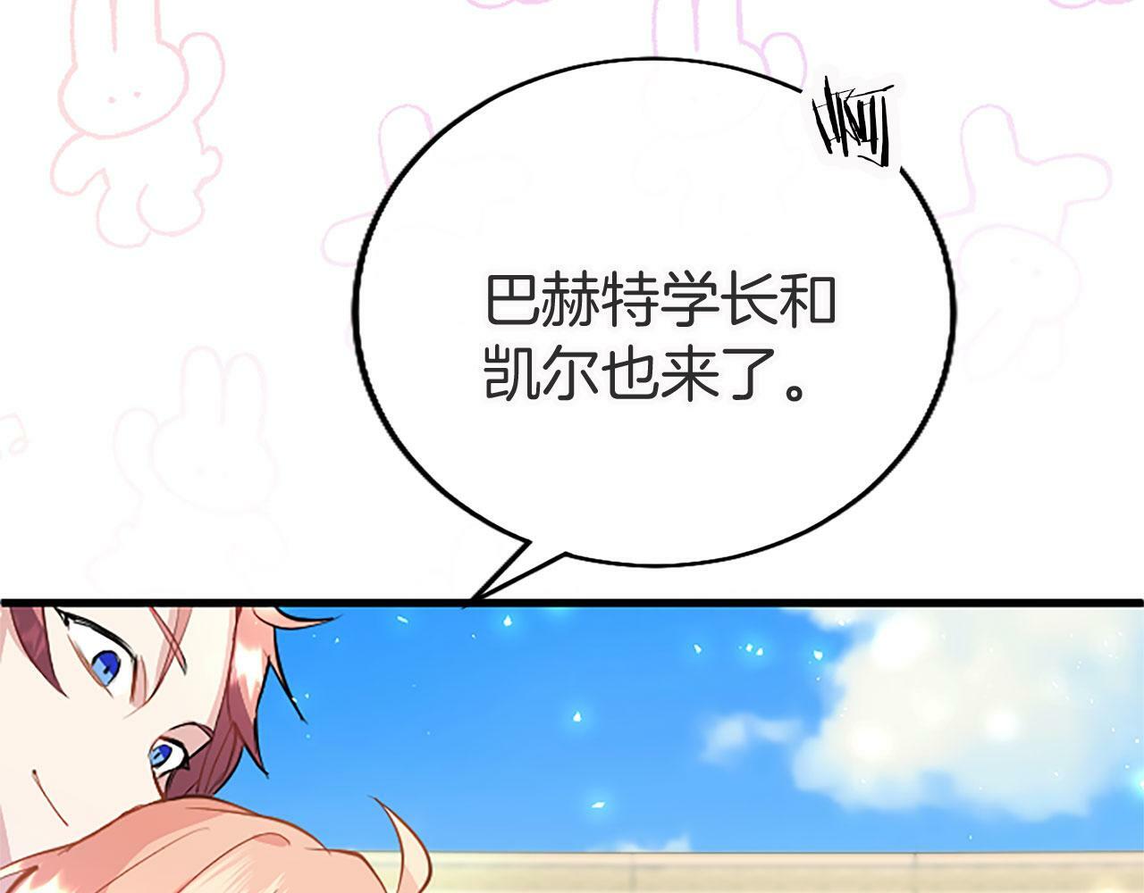第20话 未婚夫要来？84