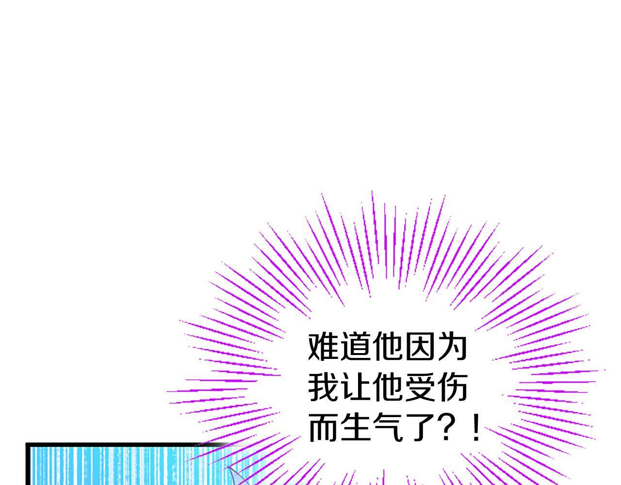 第20话 未婚夫要来？22