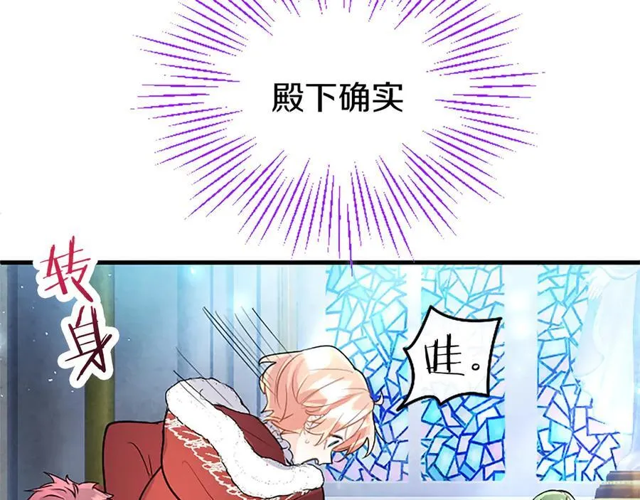 第79话 未婚夫来了78
