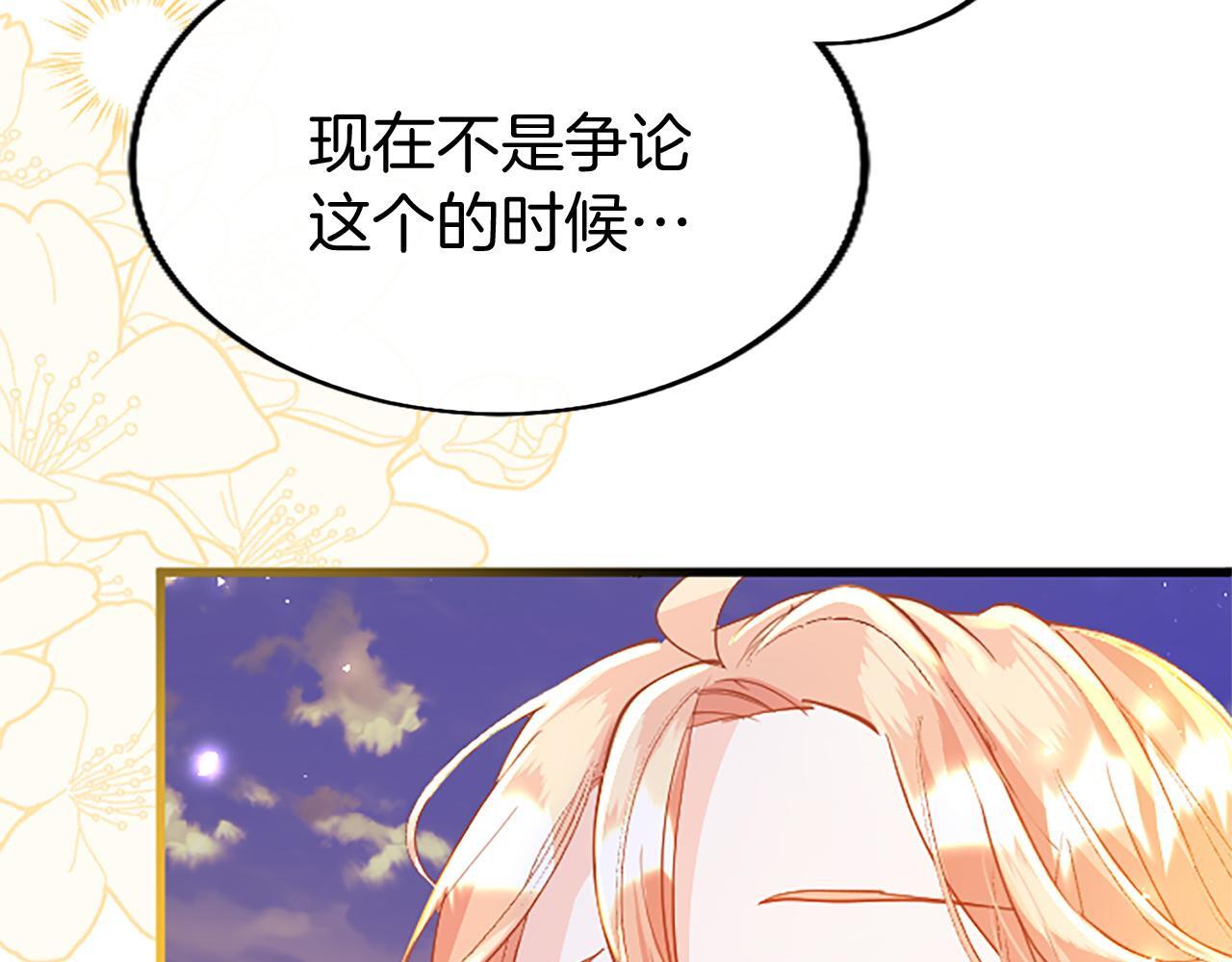 第47话 表露心思86