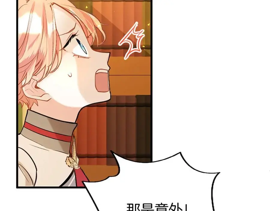 第66话 可以不结婚118