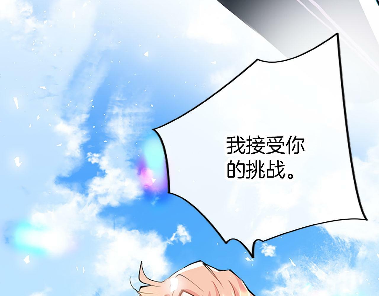 第3话 剑指皇太子89