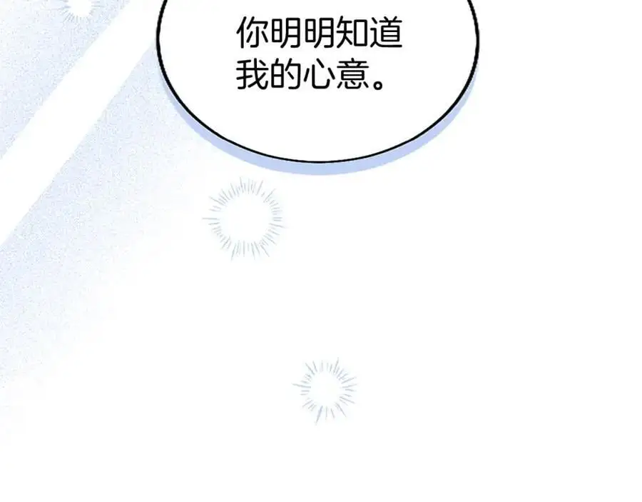 第71话 和我结婚吧131