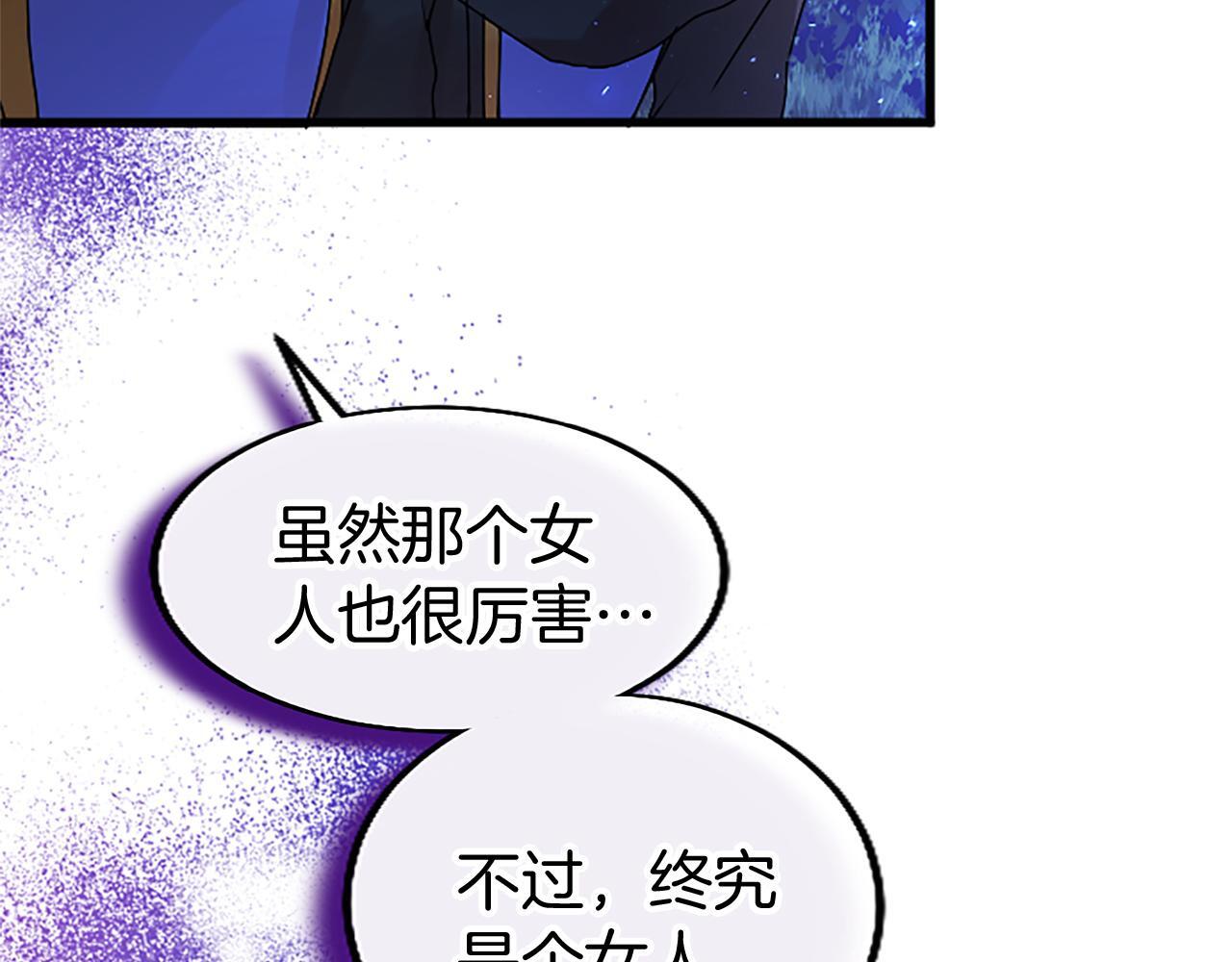 第46话 共同迎敌106