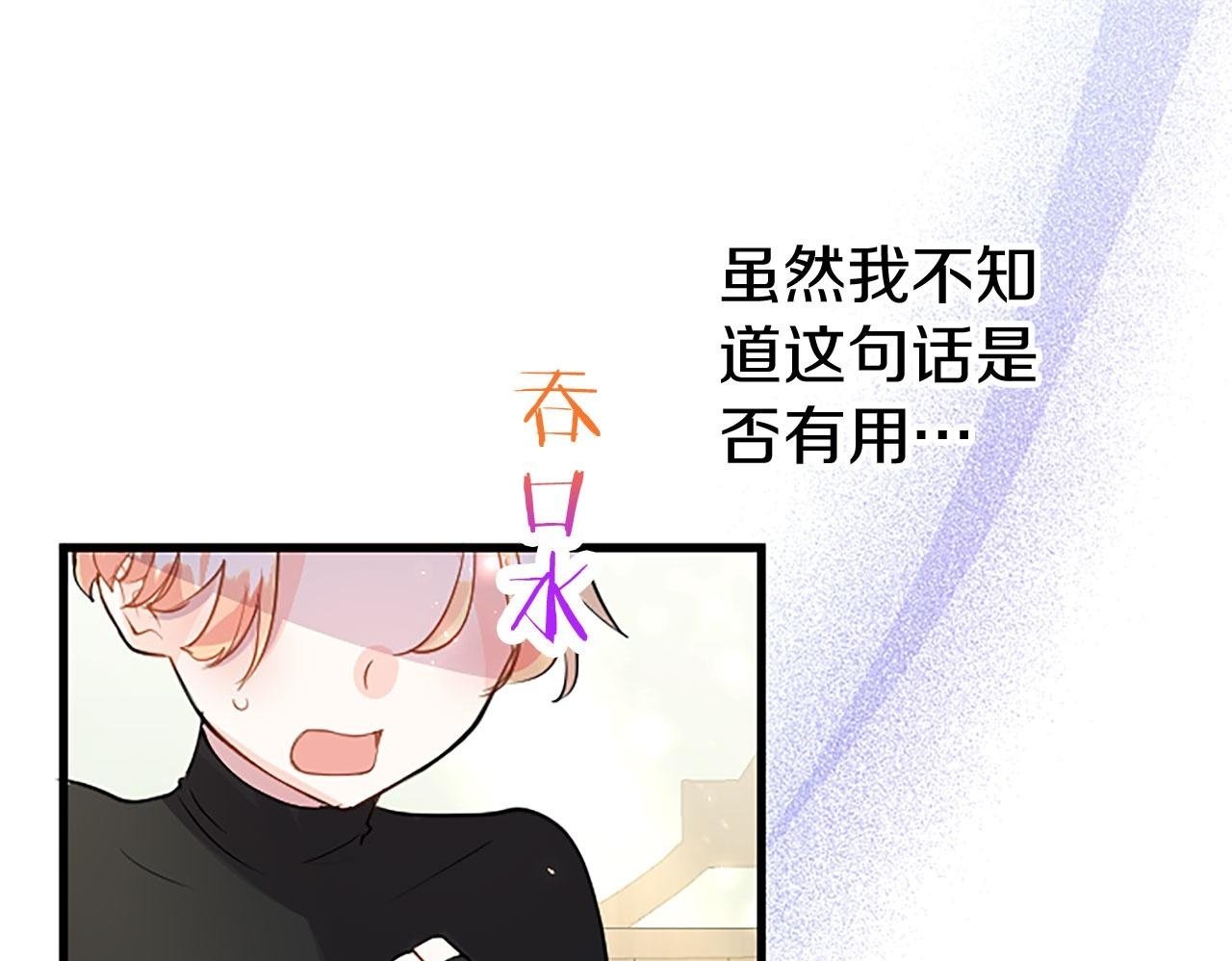 第26话 弟弟的妙招199