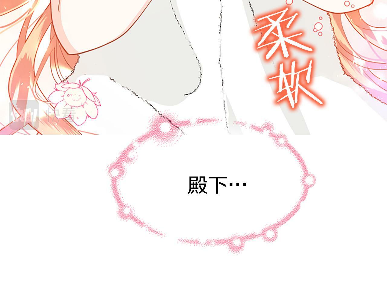 第24话 皇太子表白122