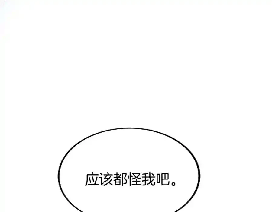 第69话 童颜未婚妻58