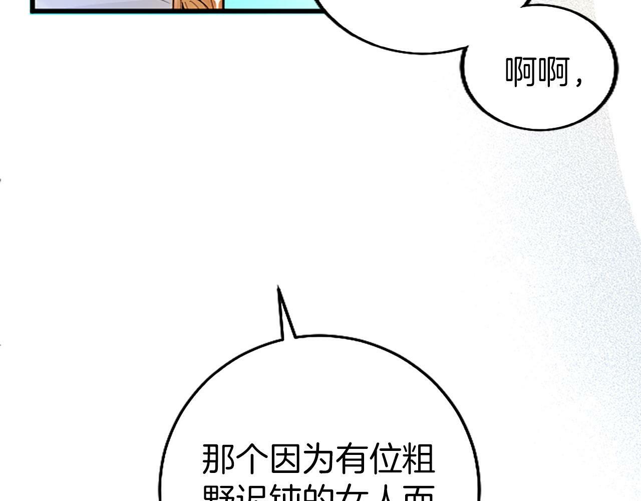 第3话 剑指皇太子33