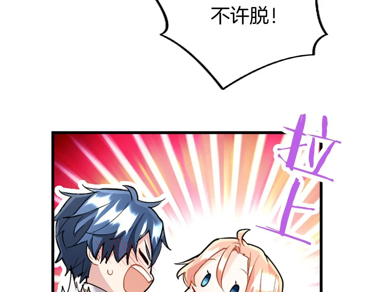 第62话 胡闹73