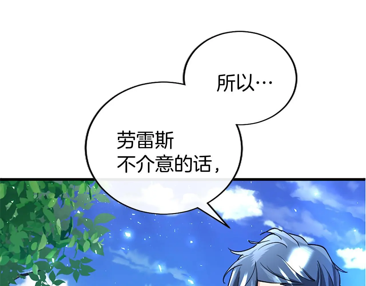 第53话 迪兰的改变192