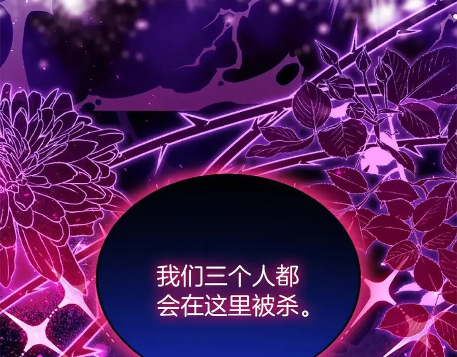 第75话 打倒黑手的关键49