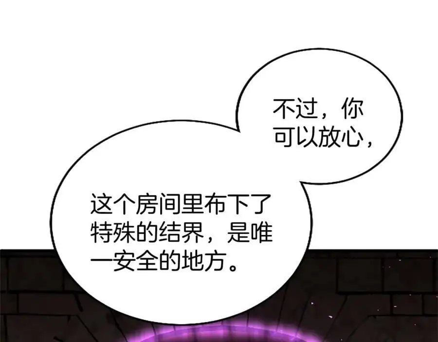 第75话 打倒黑手的关键57