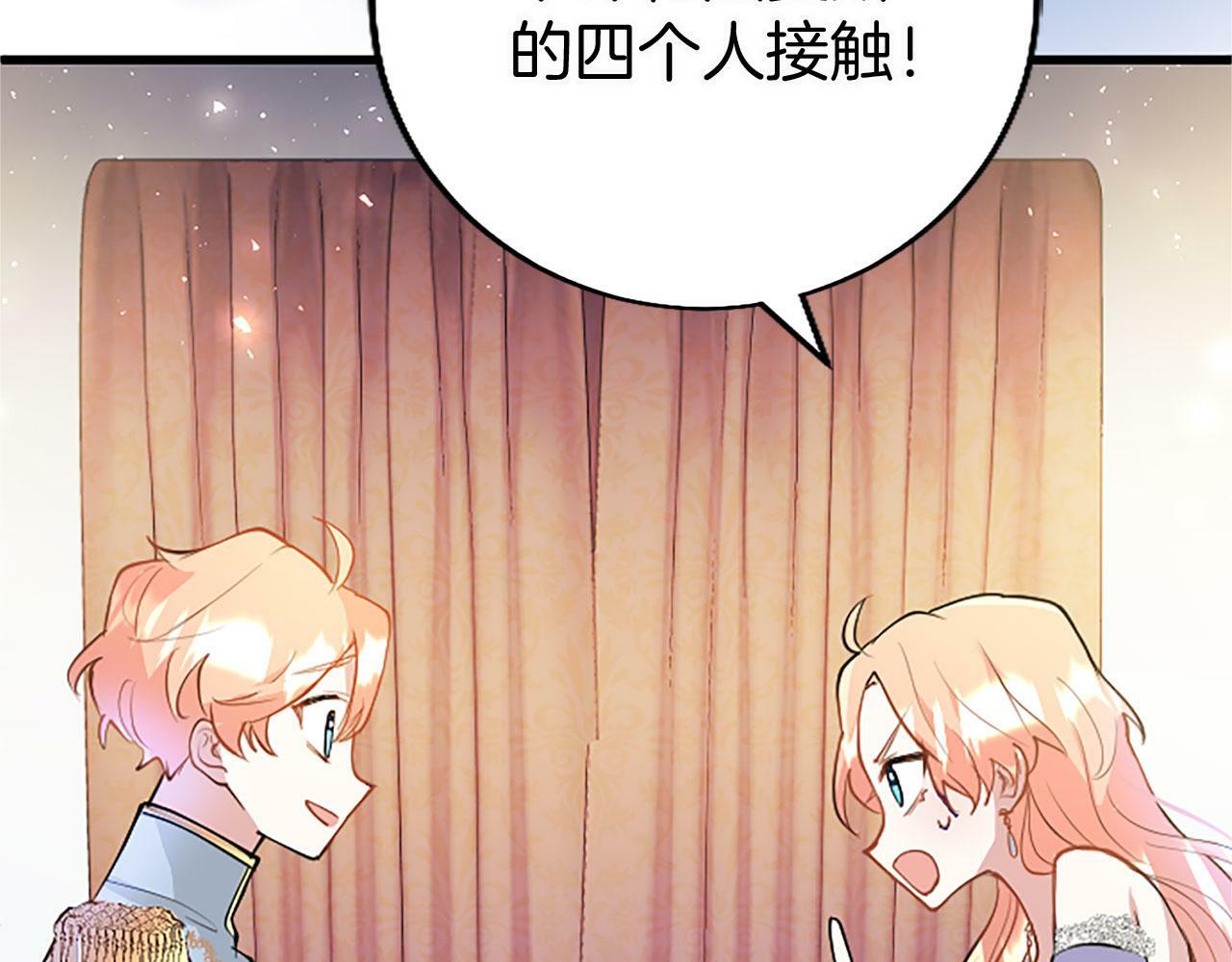 第16话 赴宴140