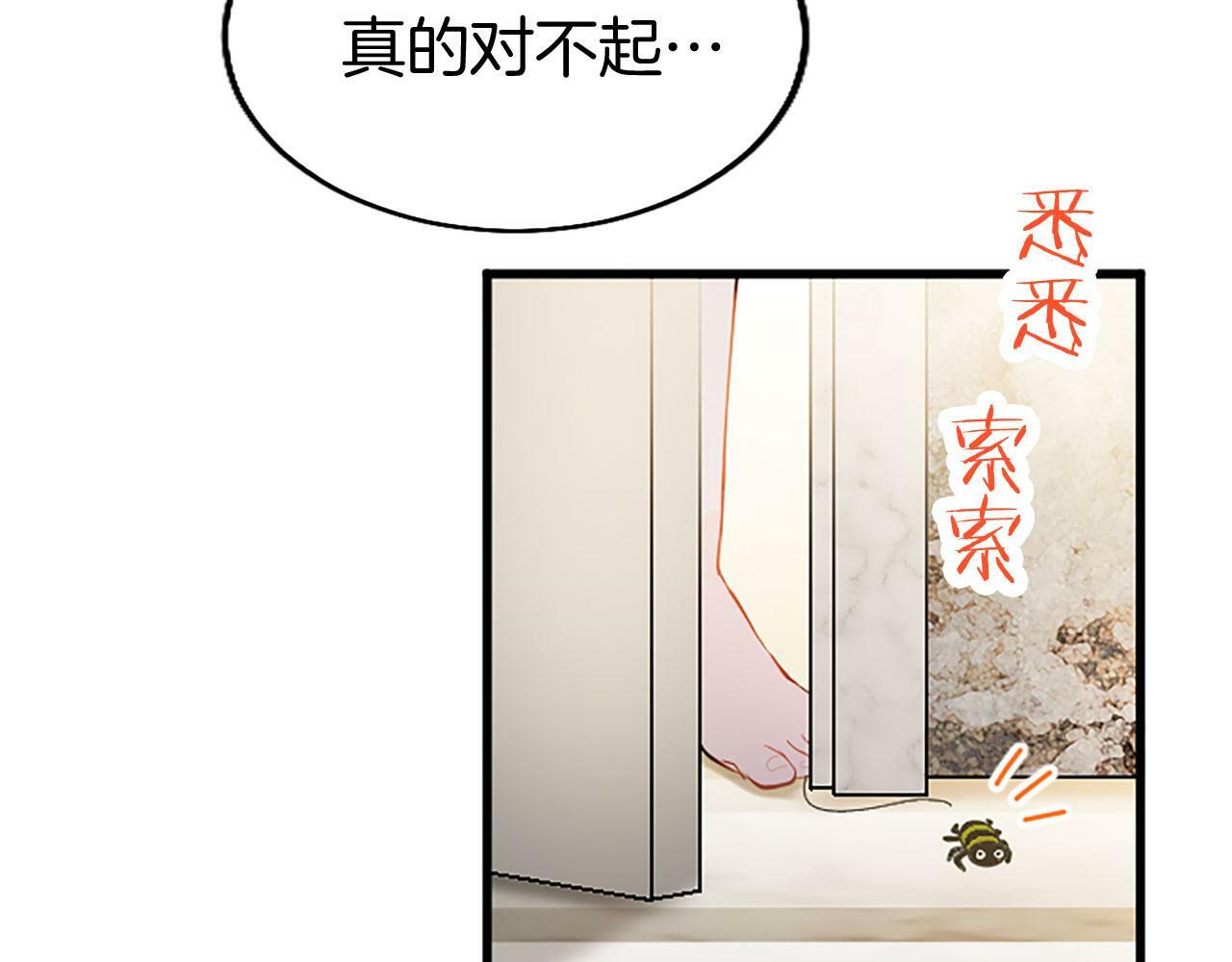 第24话 皇太子表白57