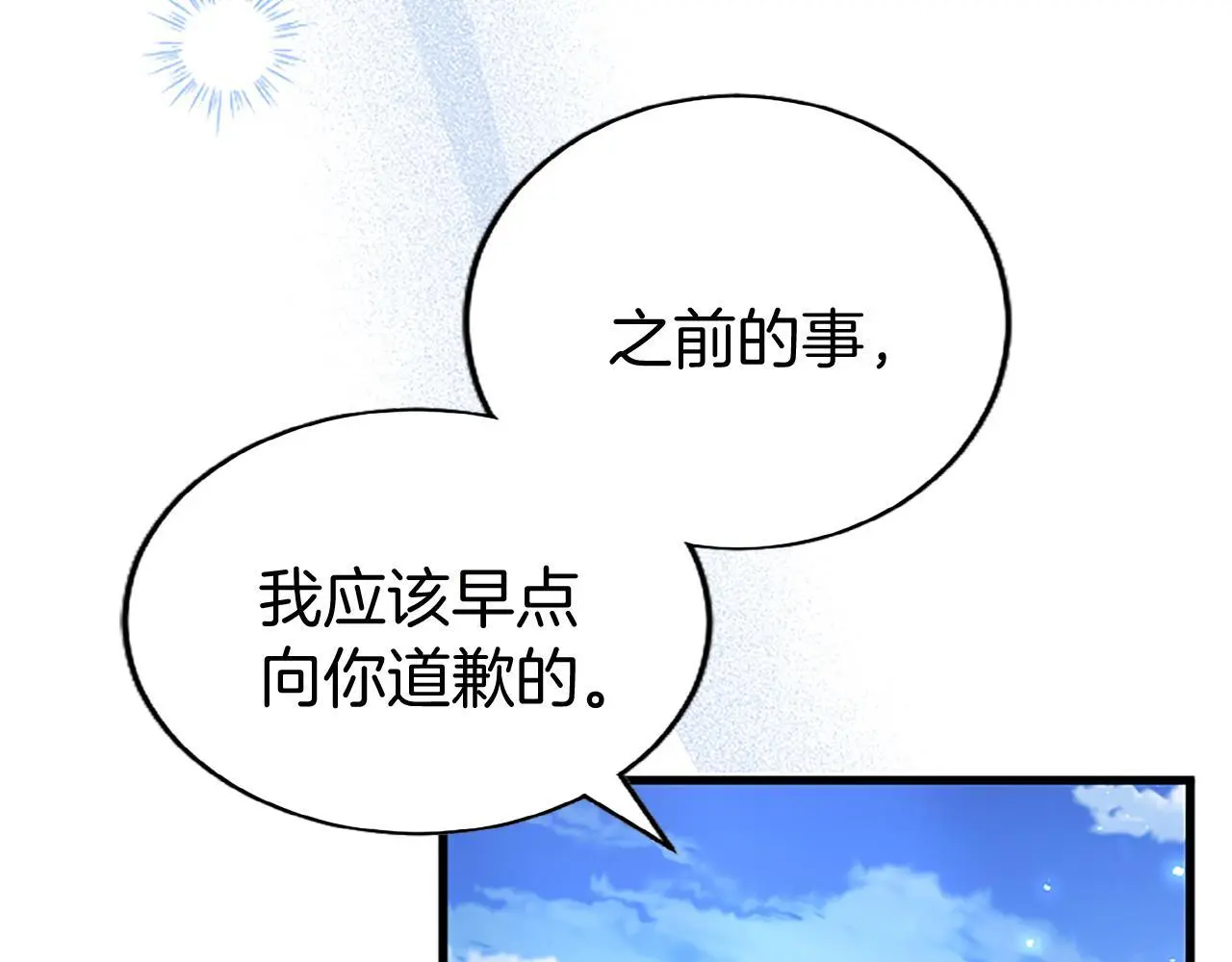 第53话 迪兰的改变176