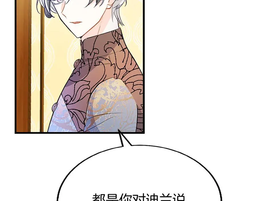 第78话 难以言明的情感105