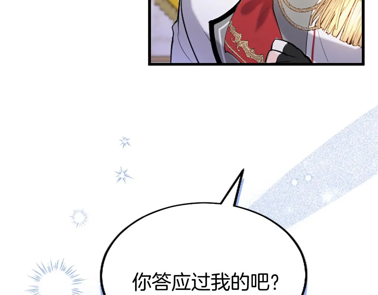第61话 自证清白124