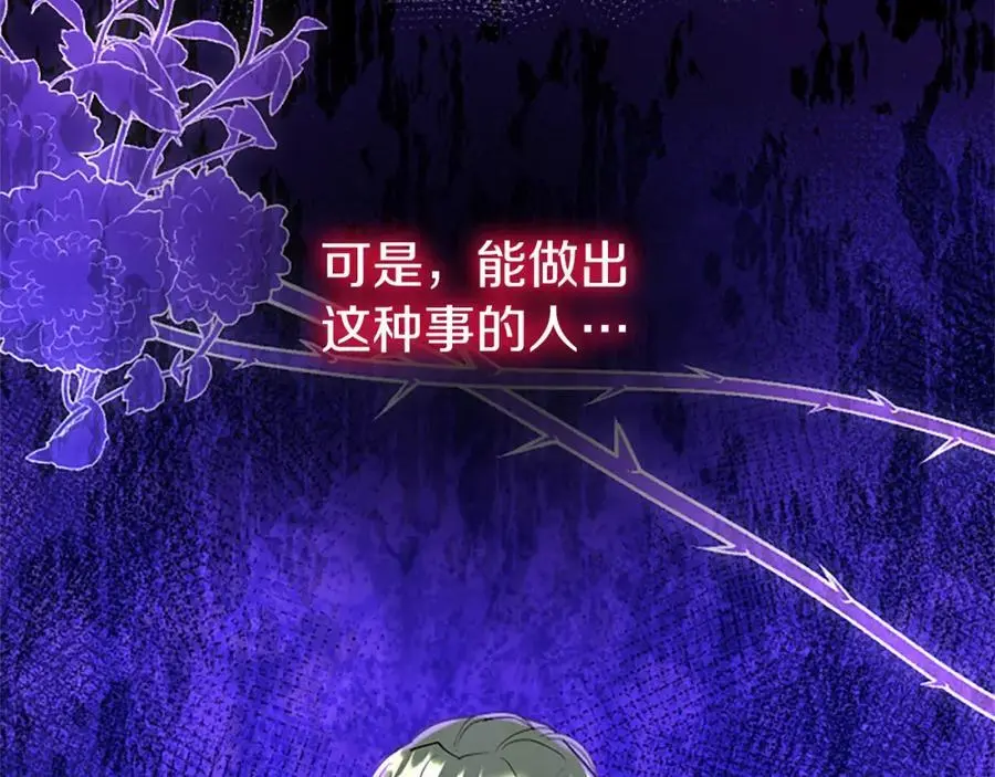 第65话 幕后黑手194