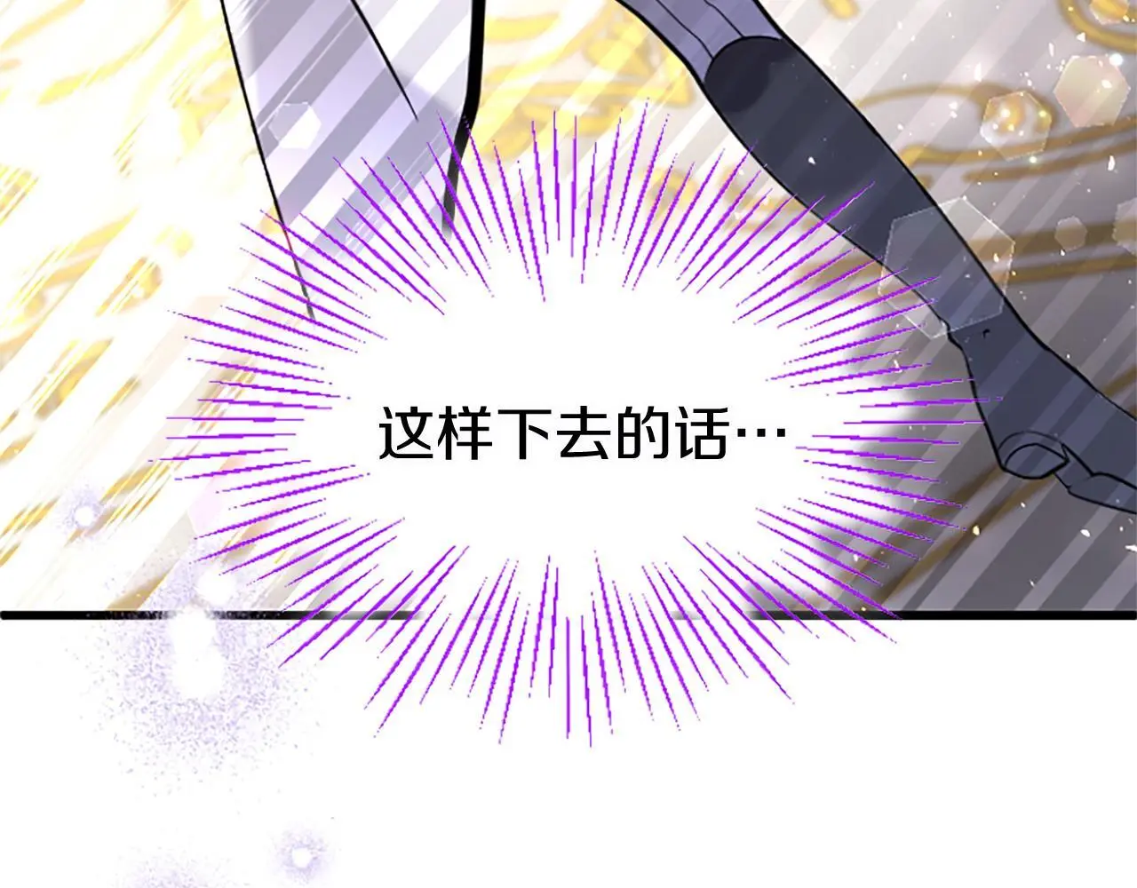 第63话 魔法解除170