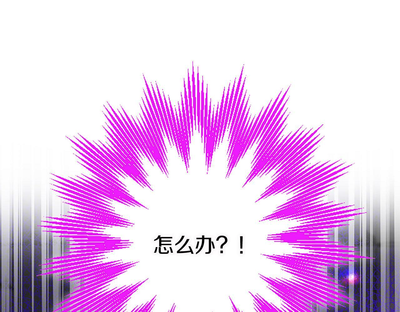 第13话 迟钝的皇太子9