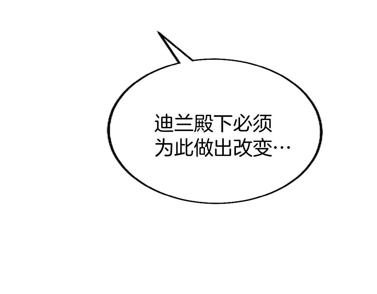第52话 作出改变71