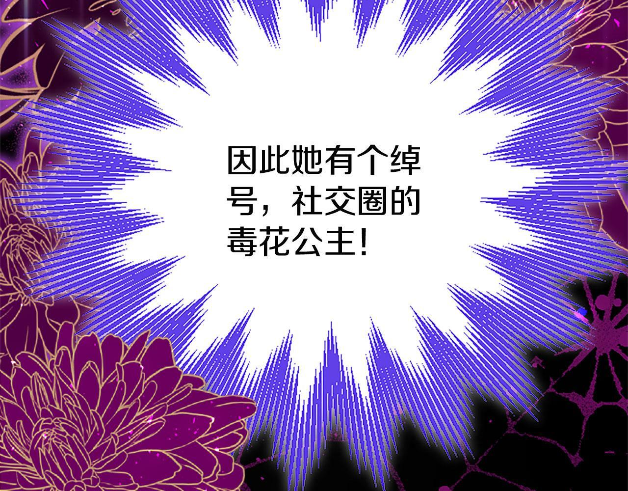 第28话 太子的未婚妻108