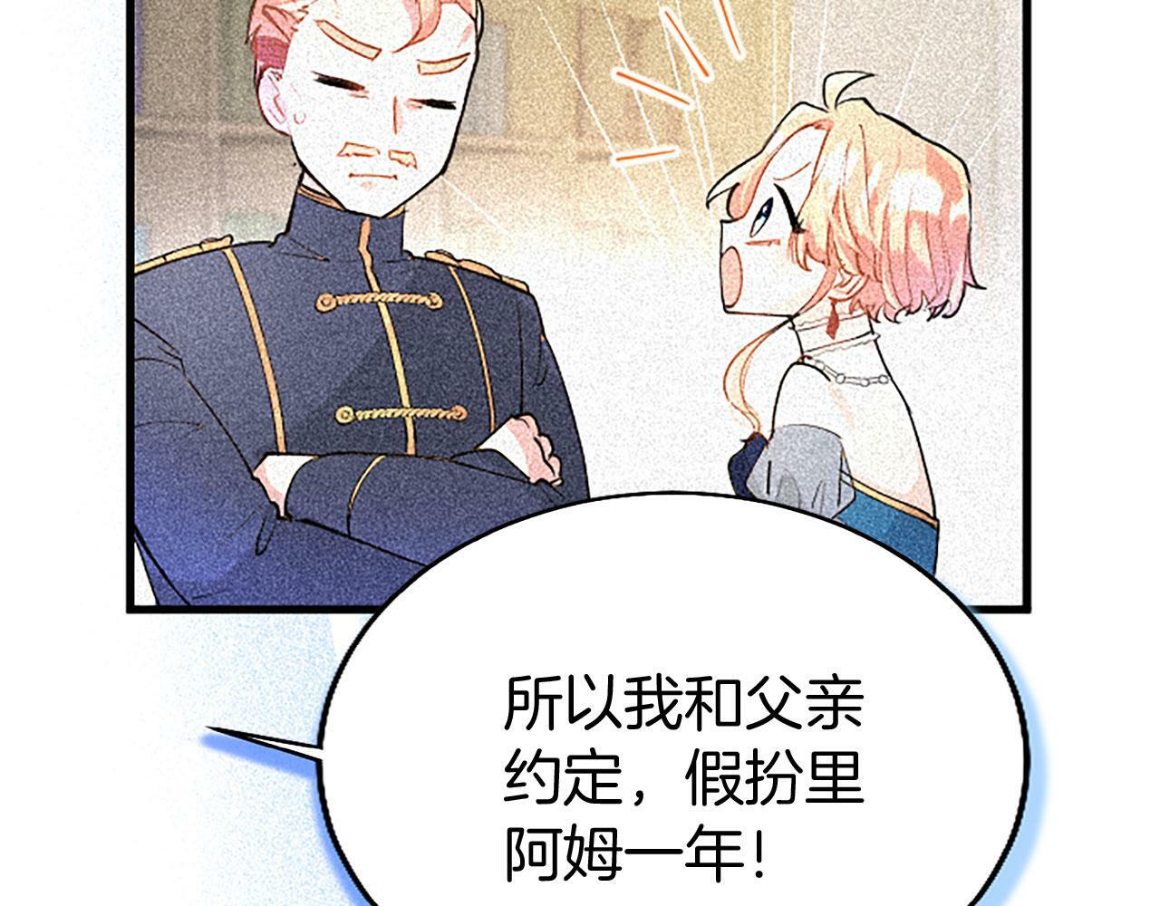第26话 弟弟的妙招124