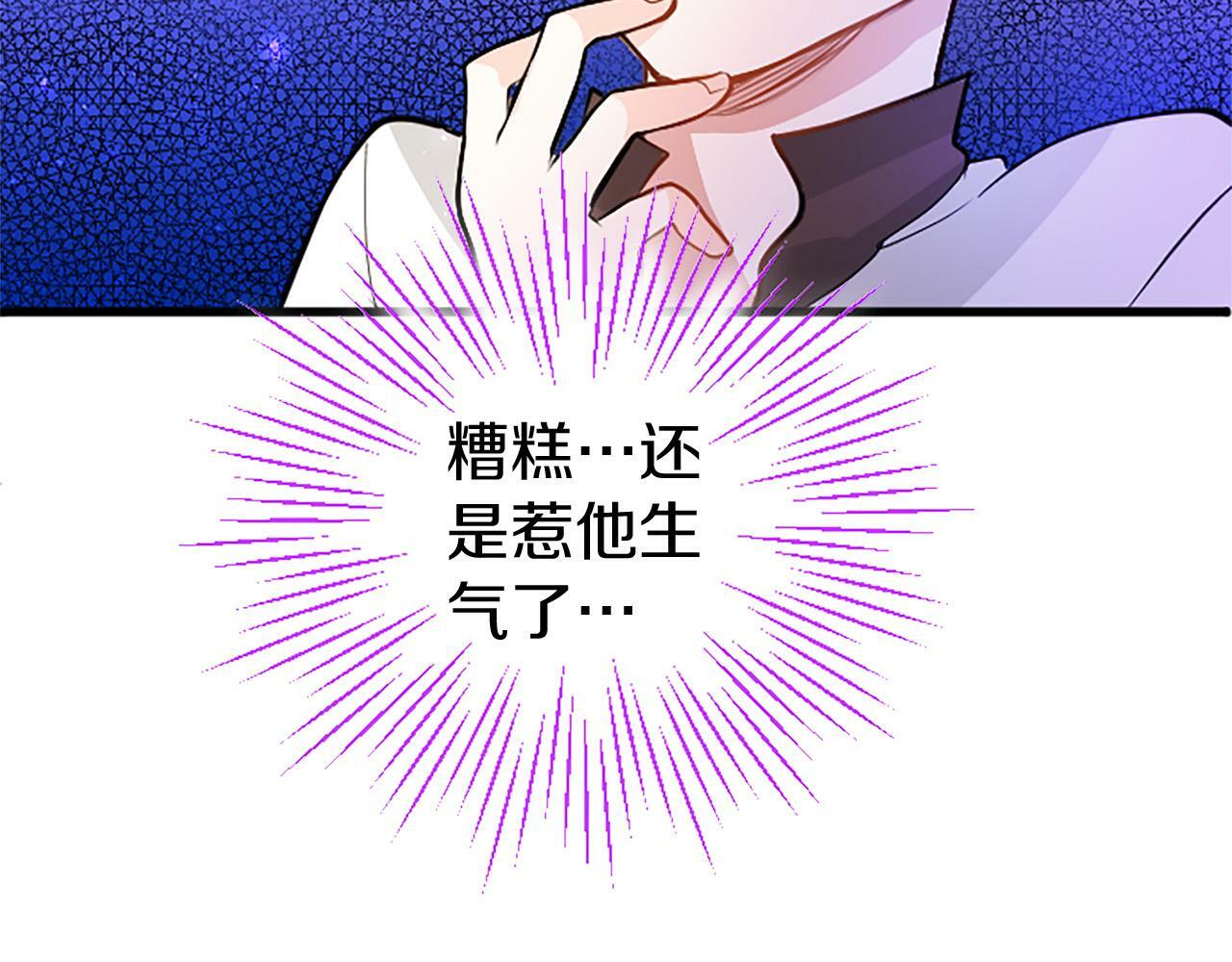 第9话 皇太子的道谢54