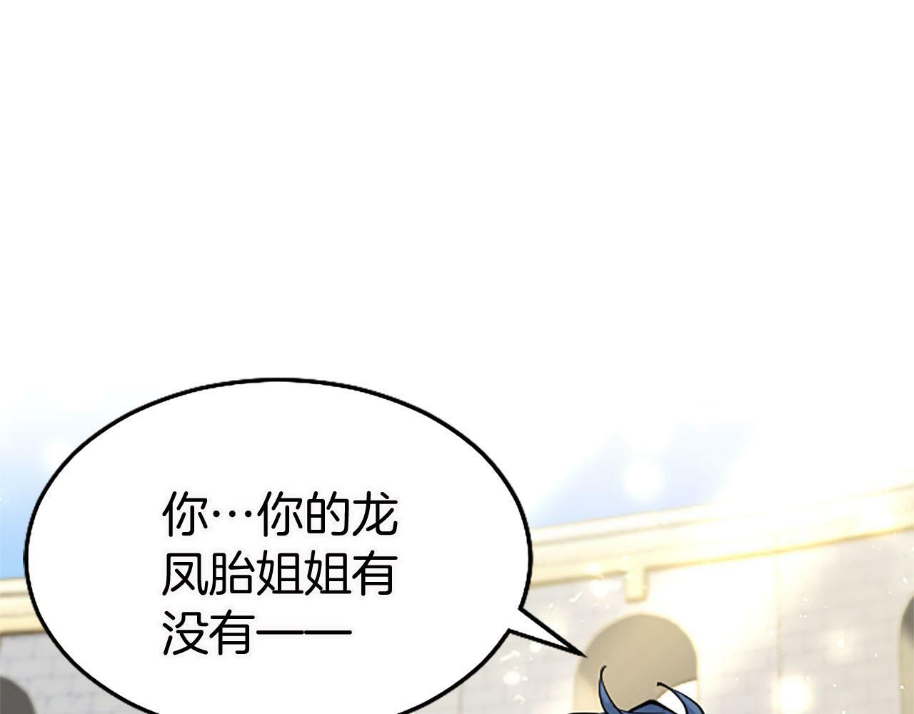 第20话 未婚夫要来？32