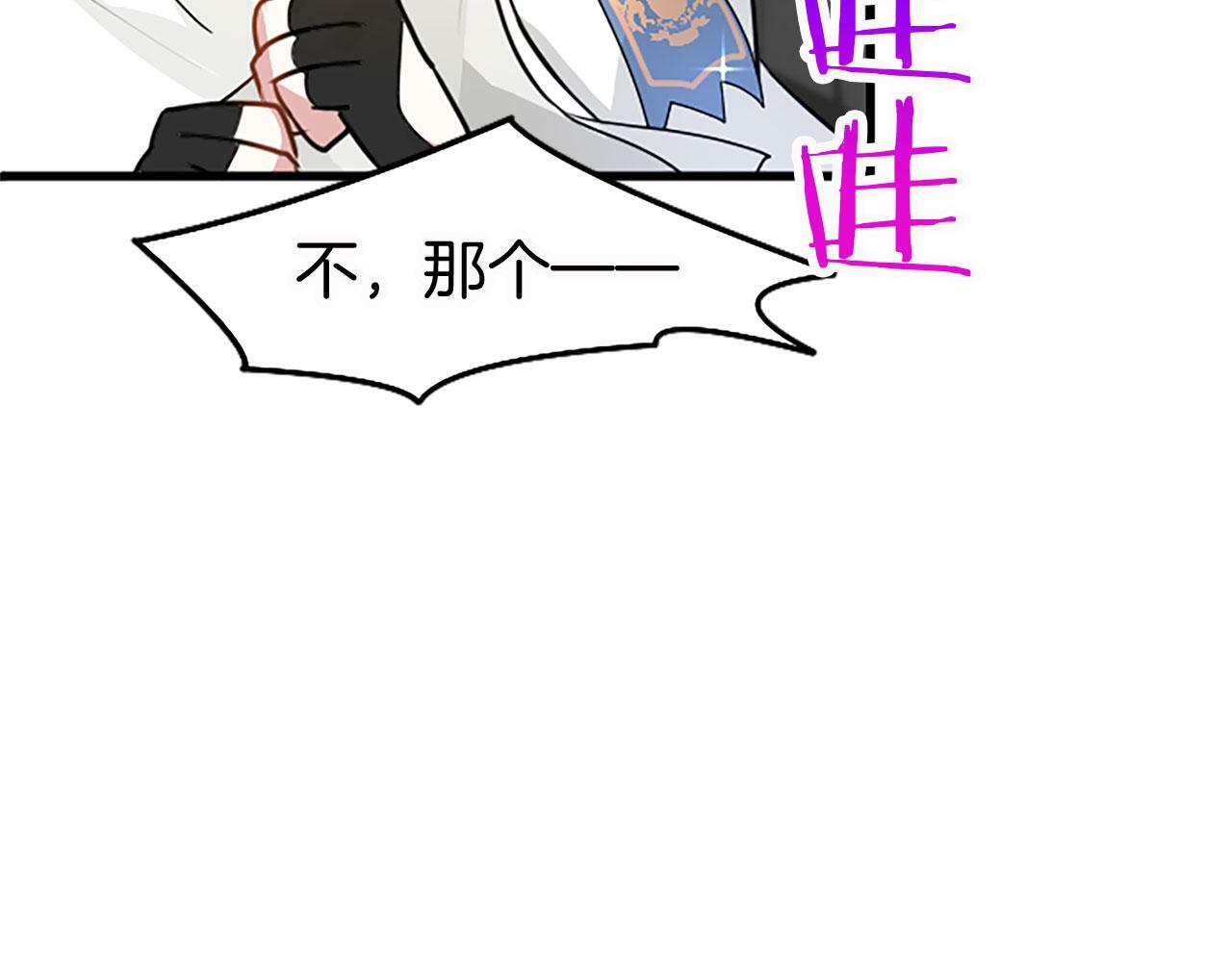 第13话 迟钝的皇太子54