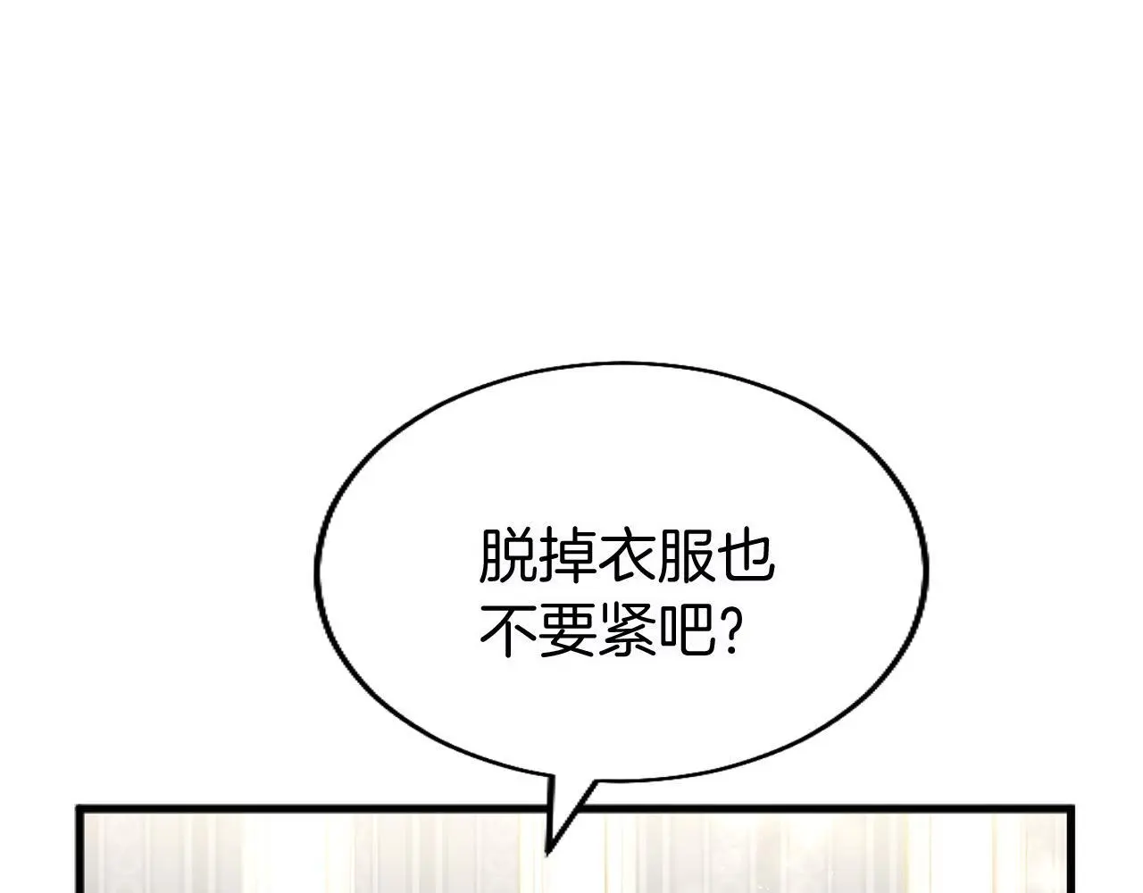 第58话 暴露了？183