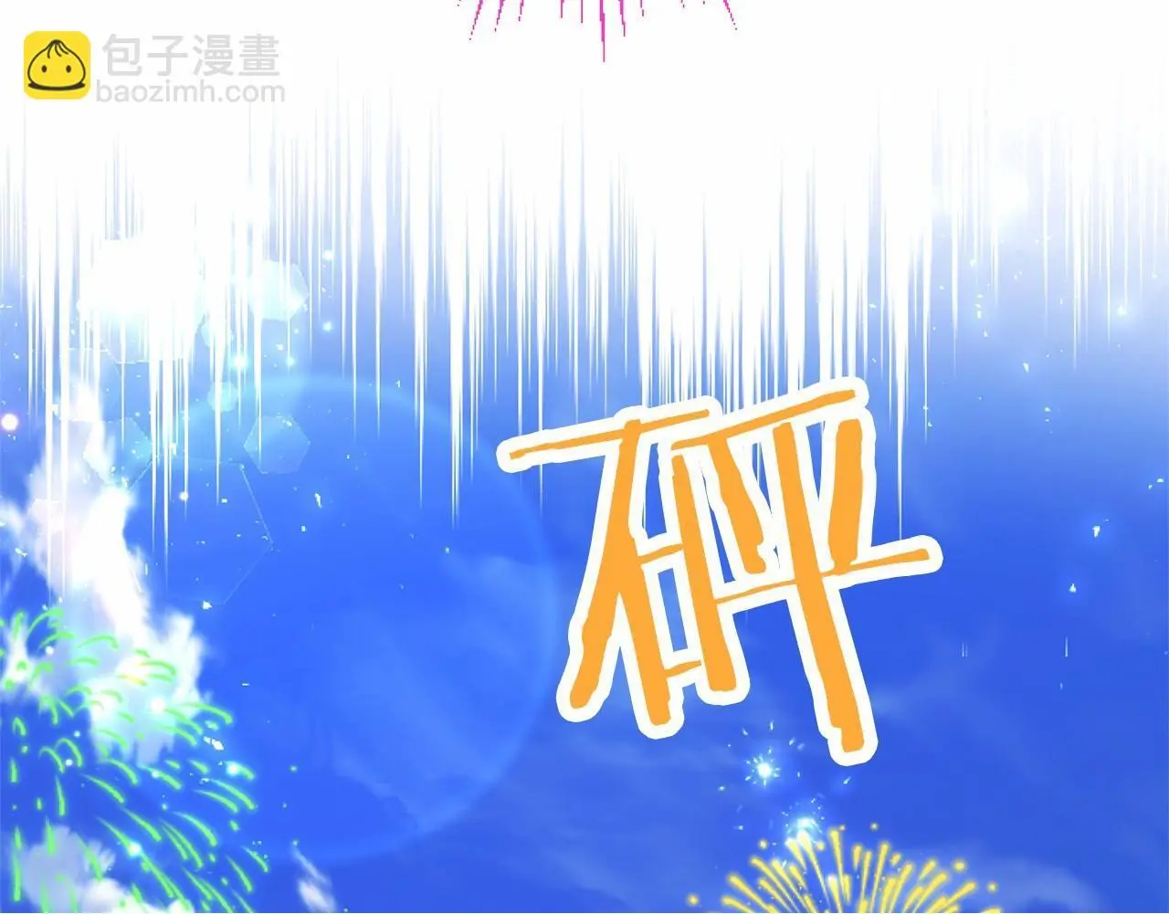 第54话 惩罚149