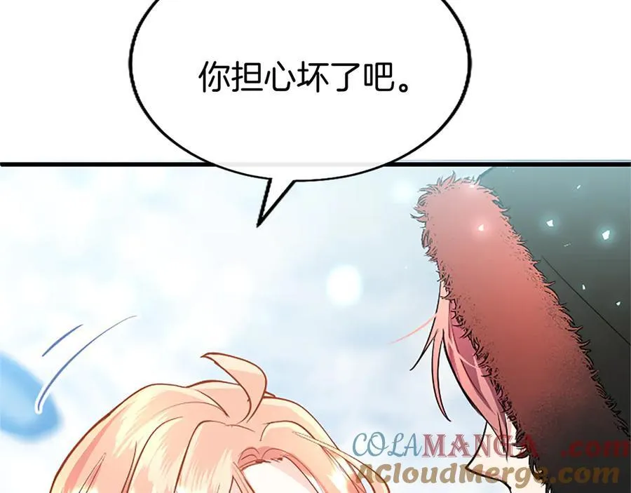 第79话 未婚夫来了112