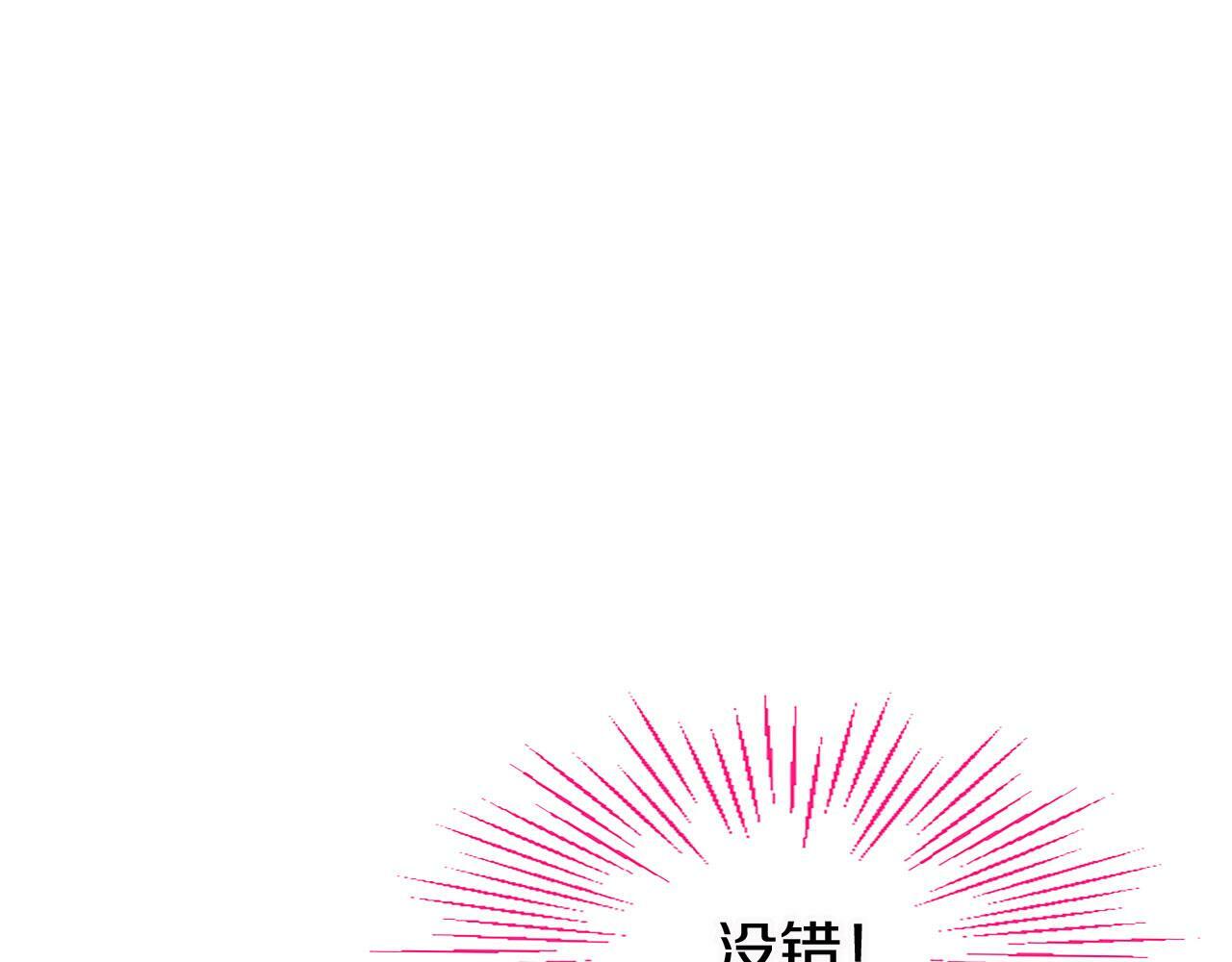 第20话 未婚夫要来？58