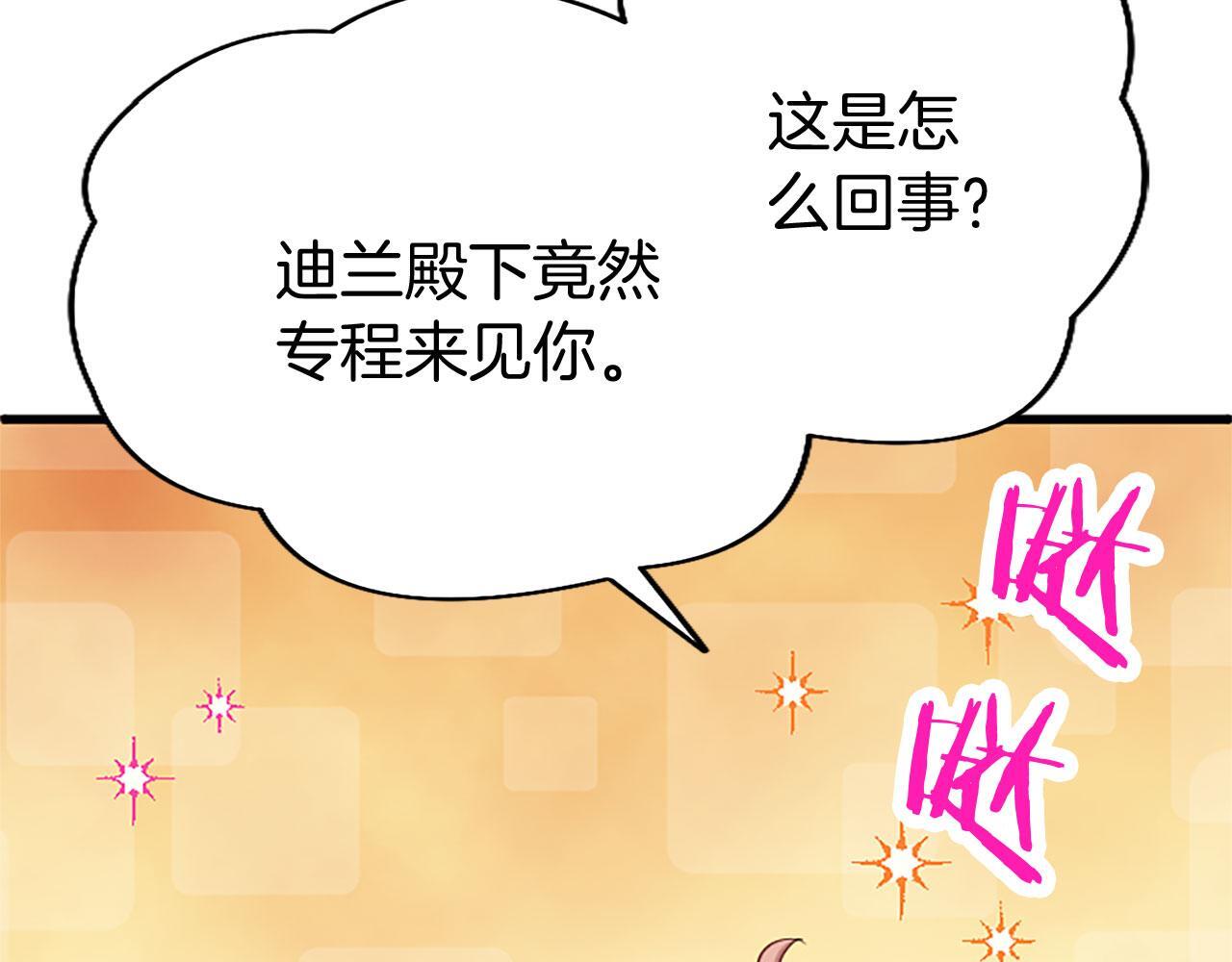 第33话 太子犯花痴74