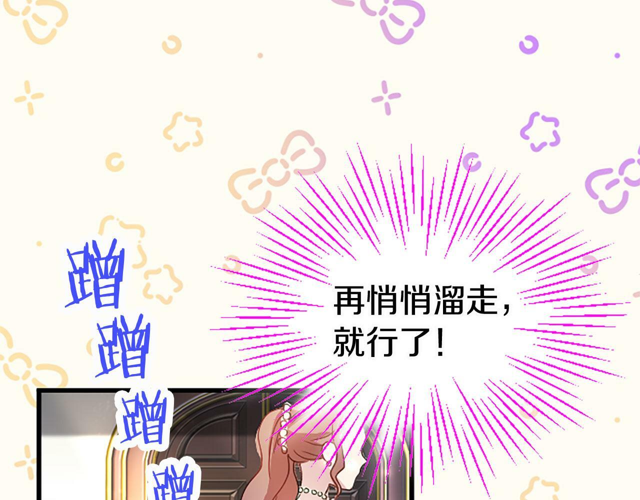 第17话 宴会当天74